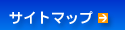 �T�C�g�}�b�v
