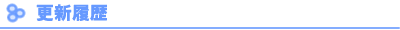 �X�V����